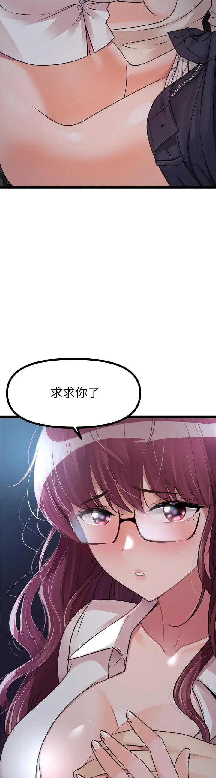 漫画《原味拍卖》第13话第42张图