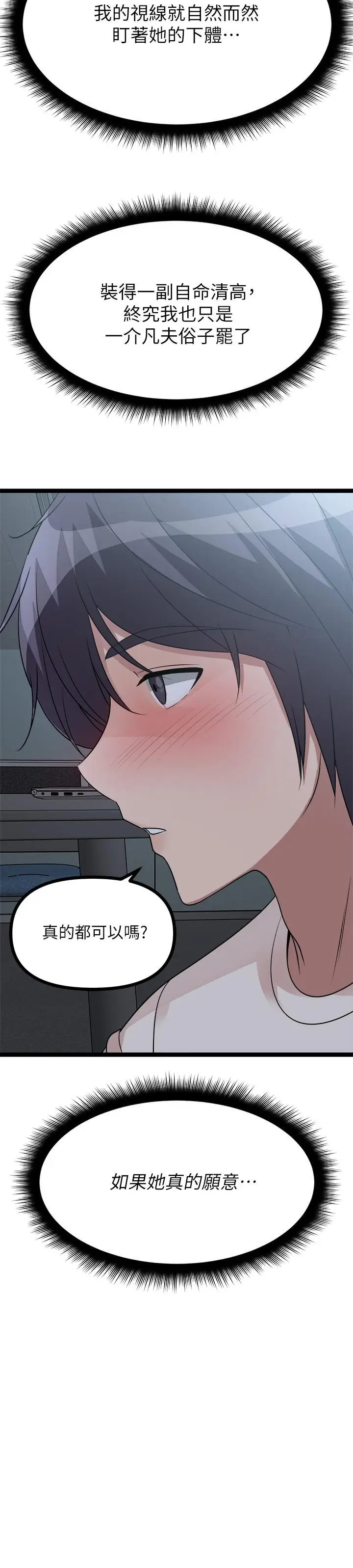 漫画《原味拍卖》第13话第47张图