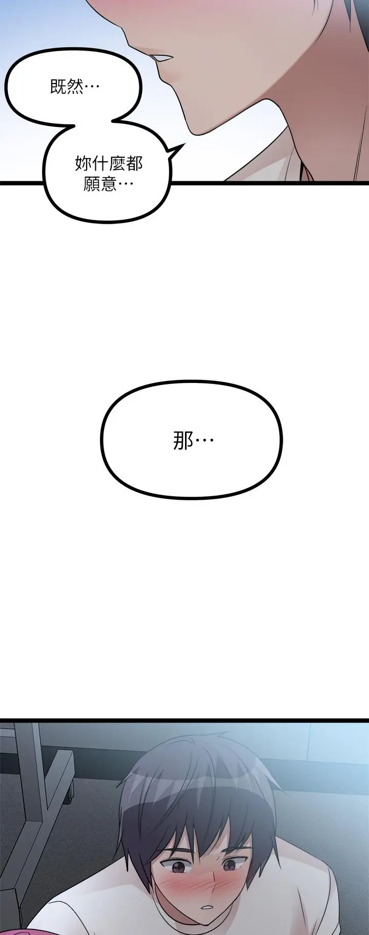 漫画《原味拍卖》第13话第49张图