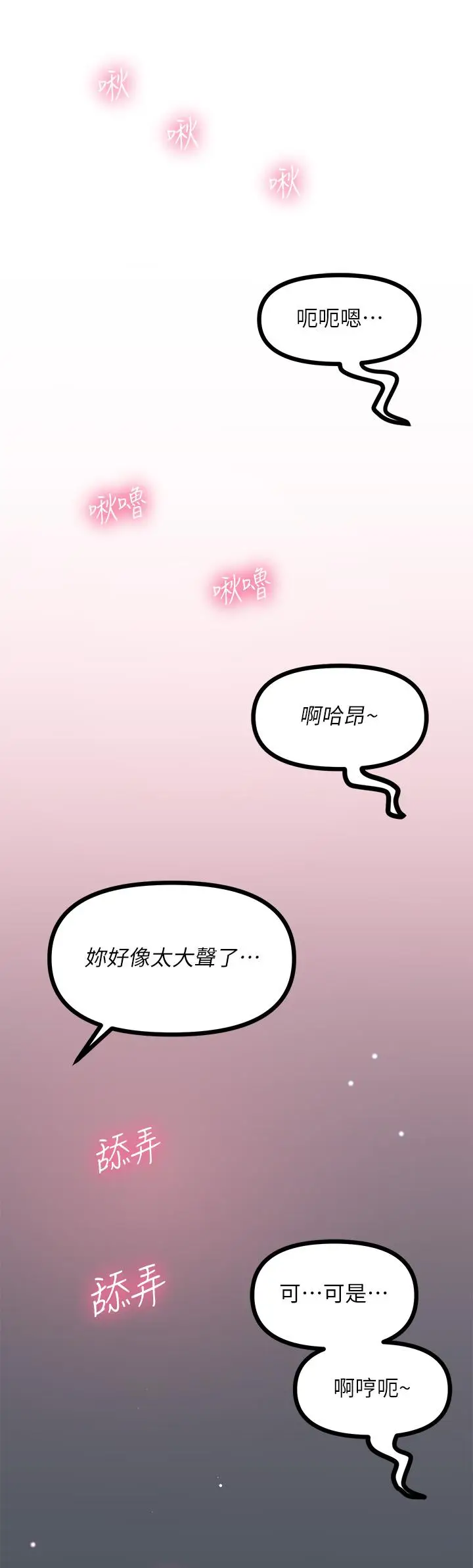 漫画《原味拍卖》第13话第52张图