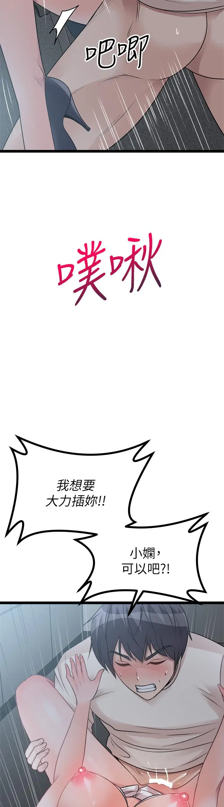 漫画《原味拍卖》第13话第66张图