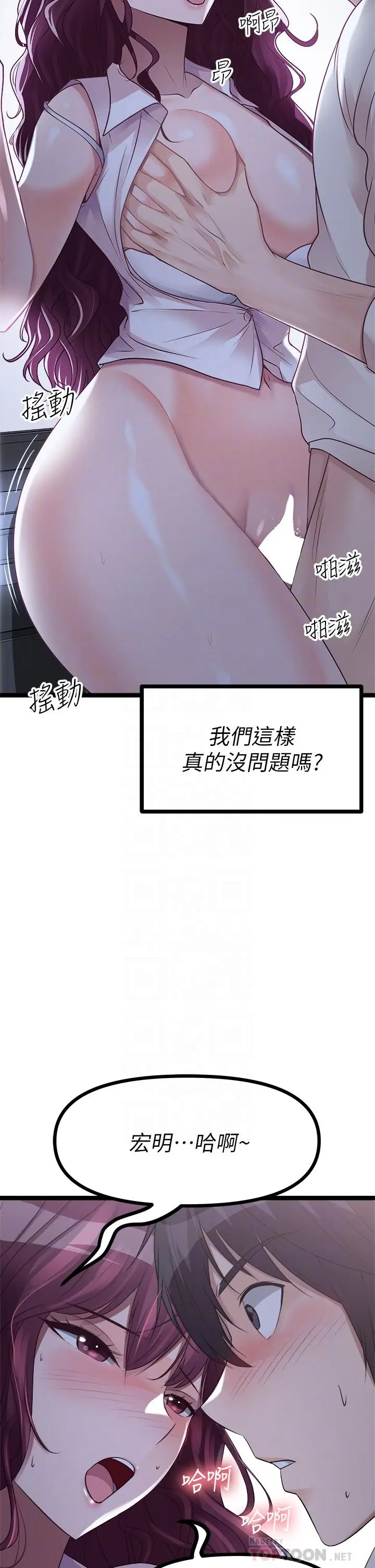 漫画《原味拍卖》第14话第10张图