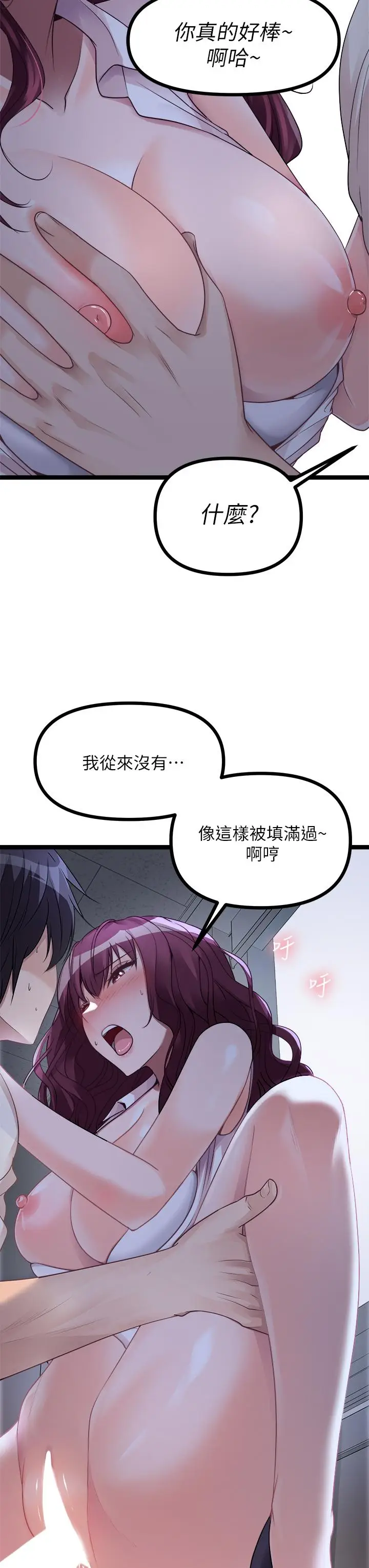 漫画《原味拍卖》第14话第11张图