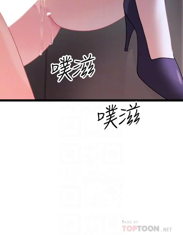 漫画《原味拍卖》第14话第12张图