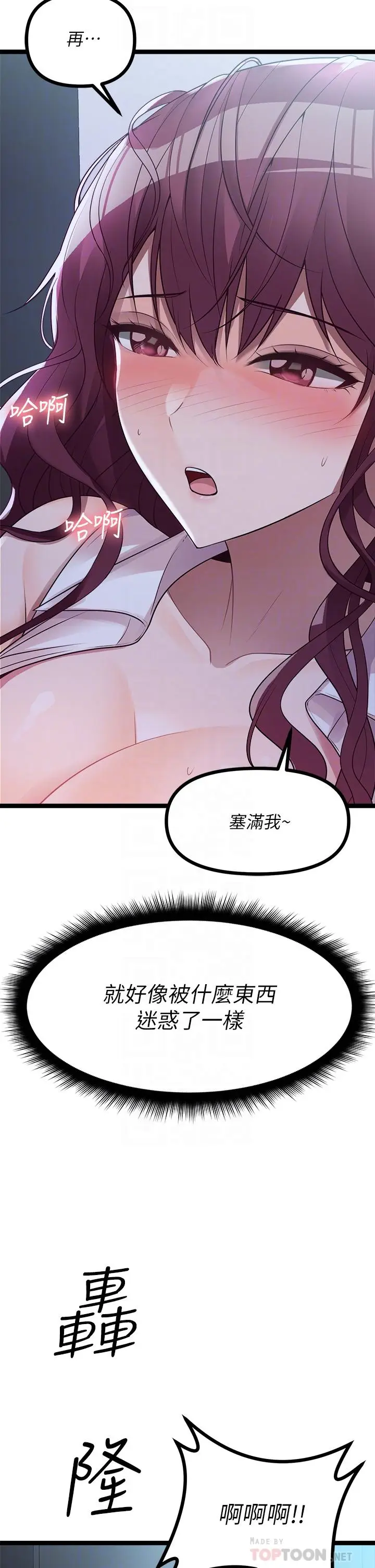 漫画《原味拍卖》第14话第14张图