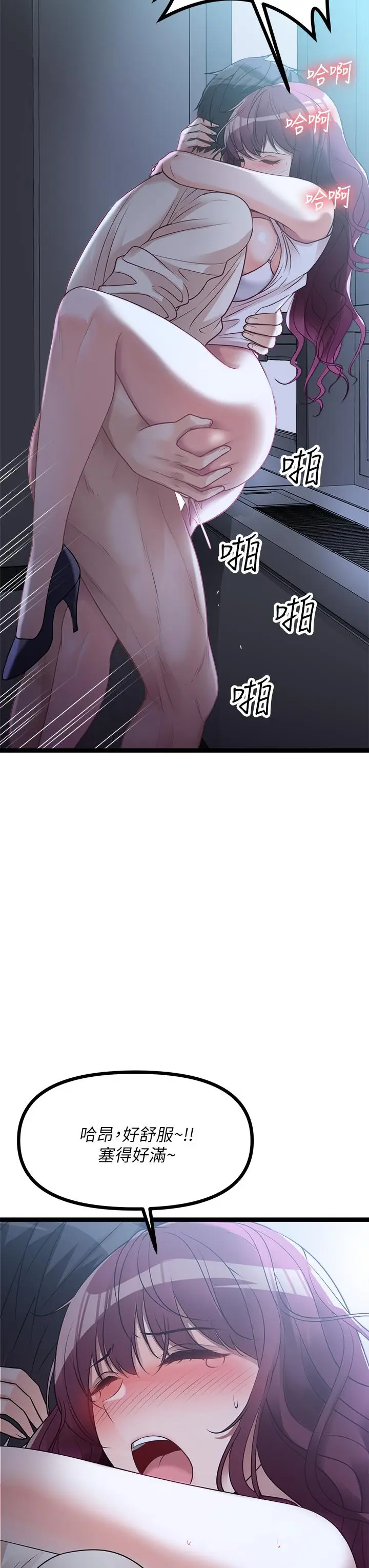 漫画《原味拍卖》第14话第15张图