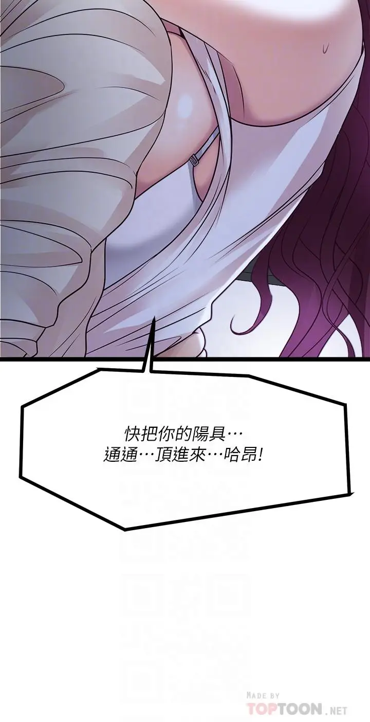 漫画《原味拍卖》第14话第16张图
