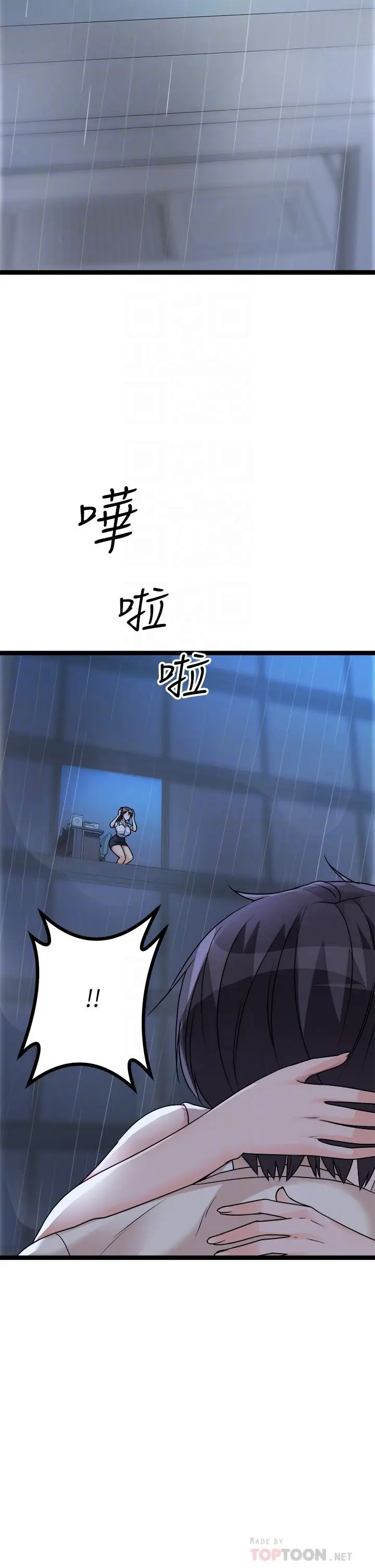 漫画《原味拍卖》第14话第18张图