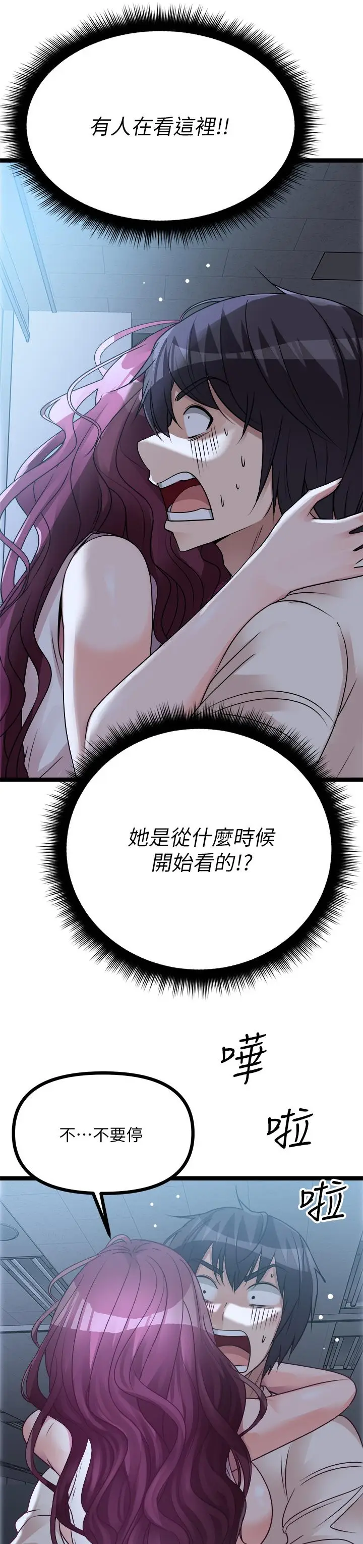 漫画《原味拍卖》第14话第19张图
