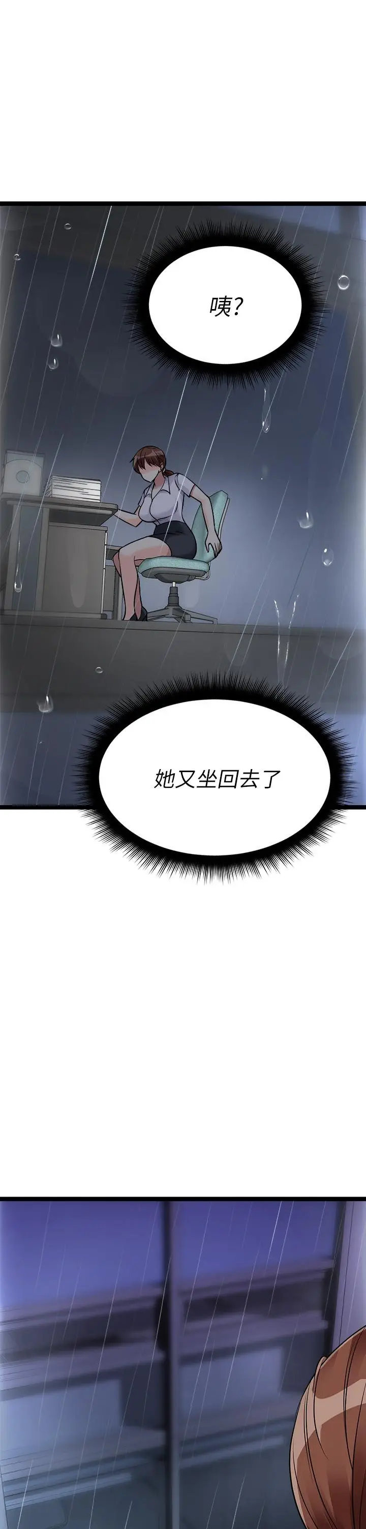 漫画《原味拍卖》第14话第21张图