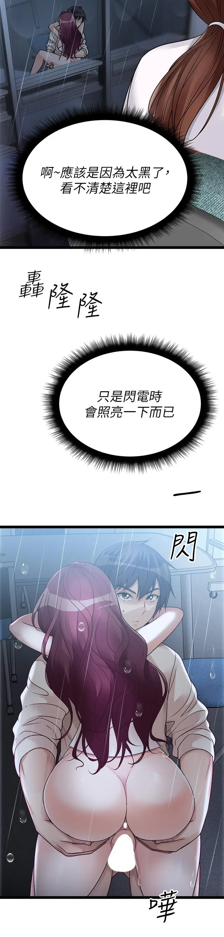 漫画《原味拍卖》第14话第22张图