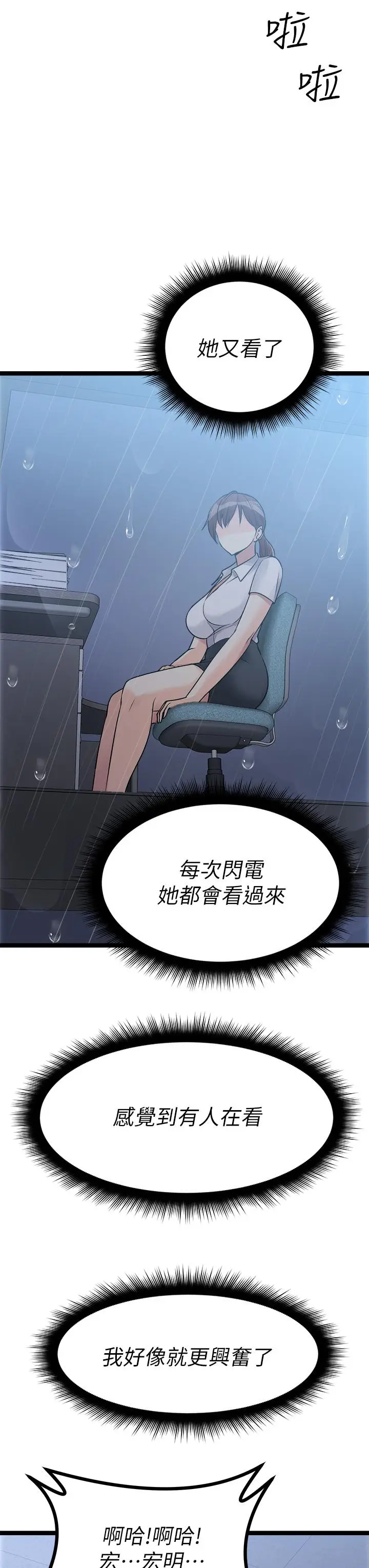 漫画《原味拍卖》第14话第23张图