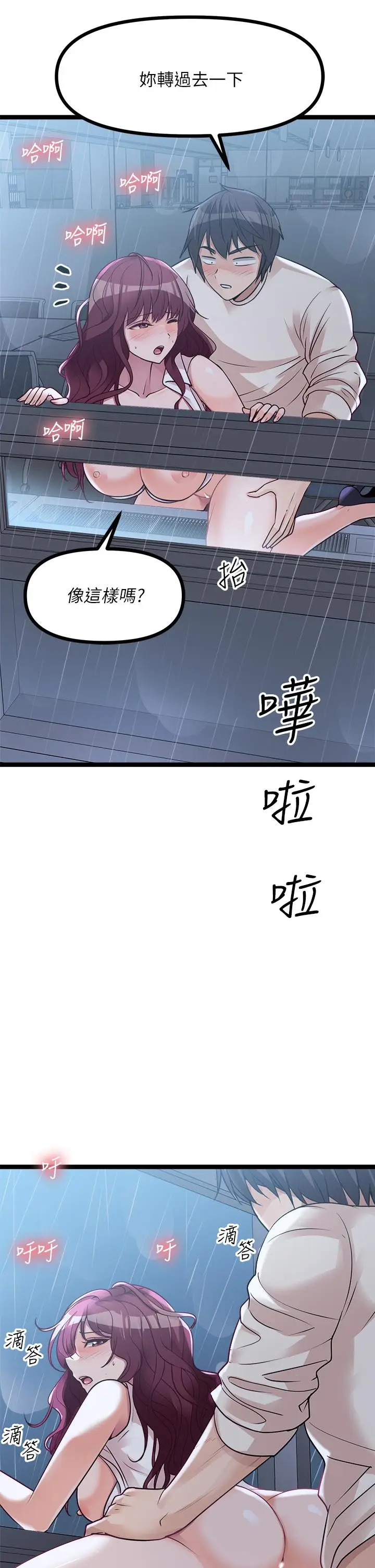 漫画《原味拍卖》第14话第26张图