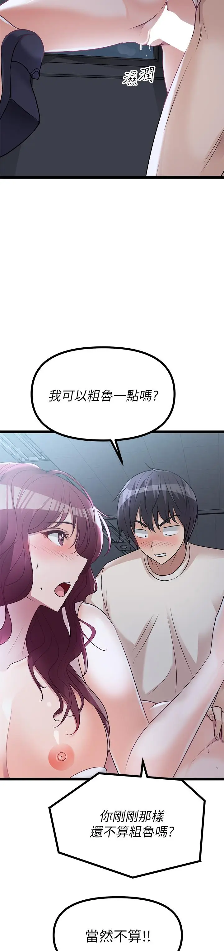 漫画《原味拍卖》第14话第27张图