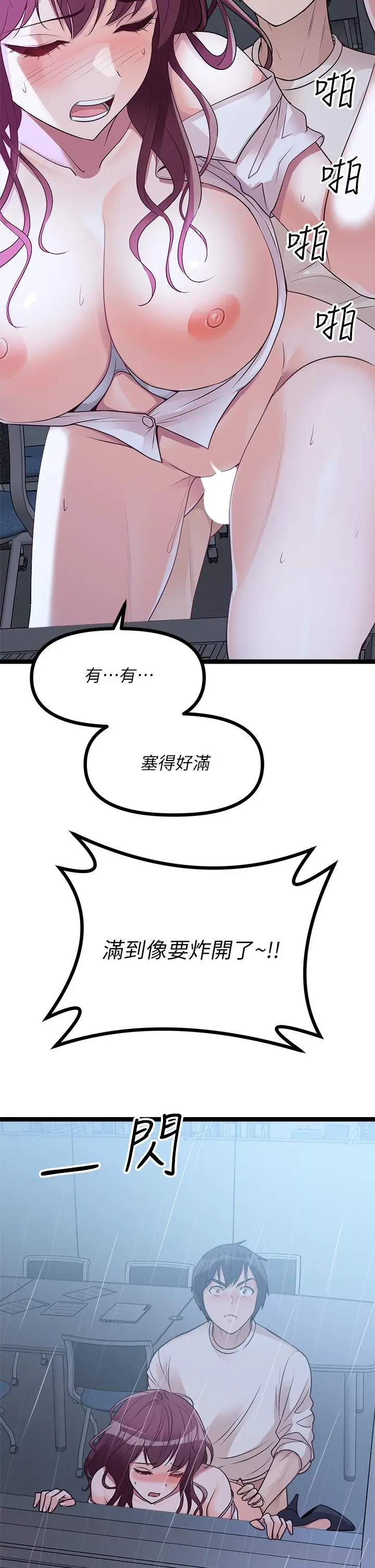 漫画《原味拍卖》第14话第30张图