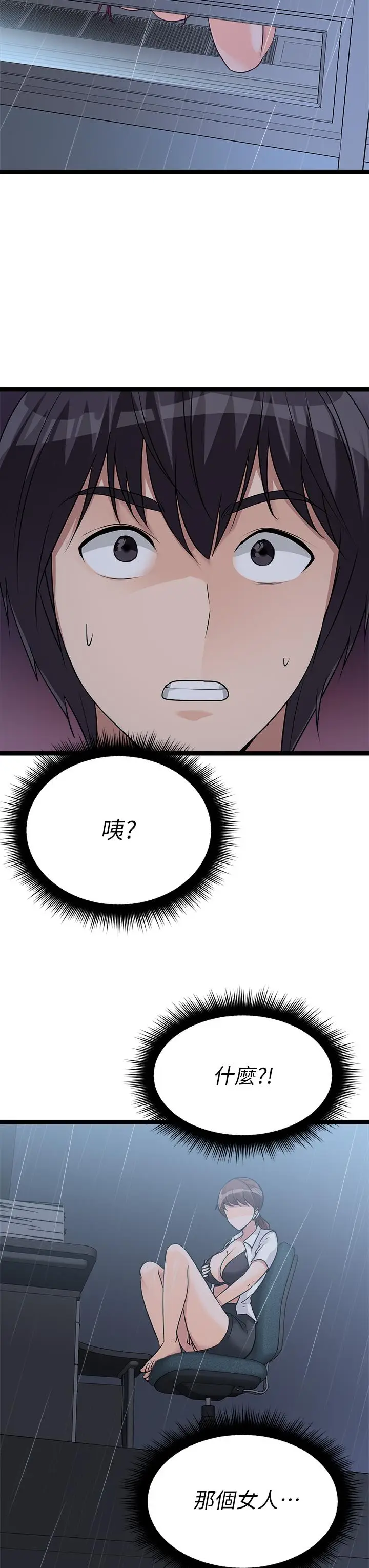 漫画《原味拍卖》第14话第31张图