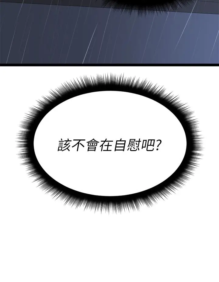漫画《原味拍卖》第14话第32张图