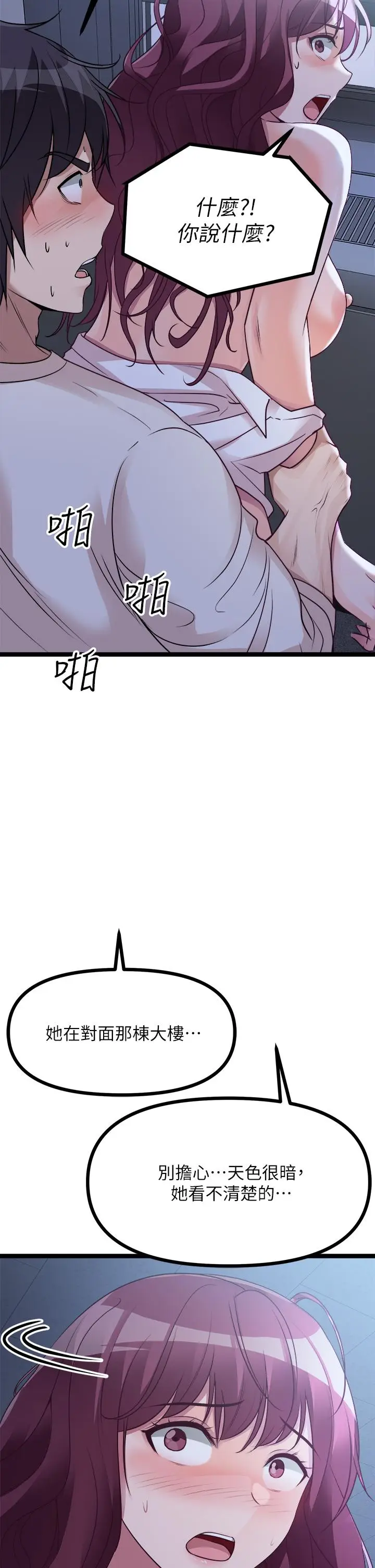 漫画《原味拍卖》第14话第34张图