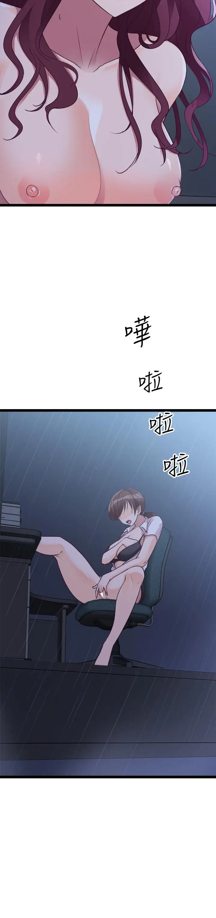 漫画《原味拍卖》第14话第35张图