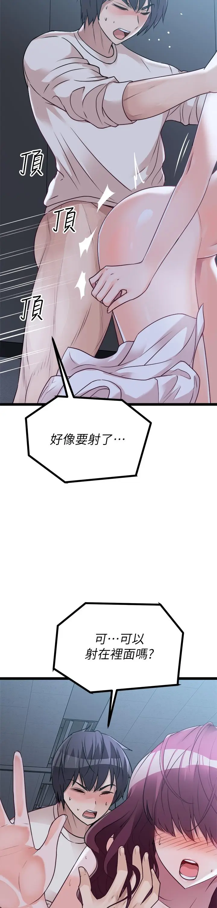 漫画《原味拍卖》第14话第38张图