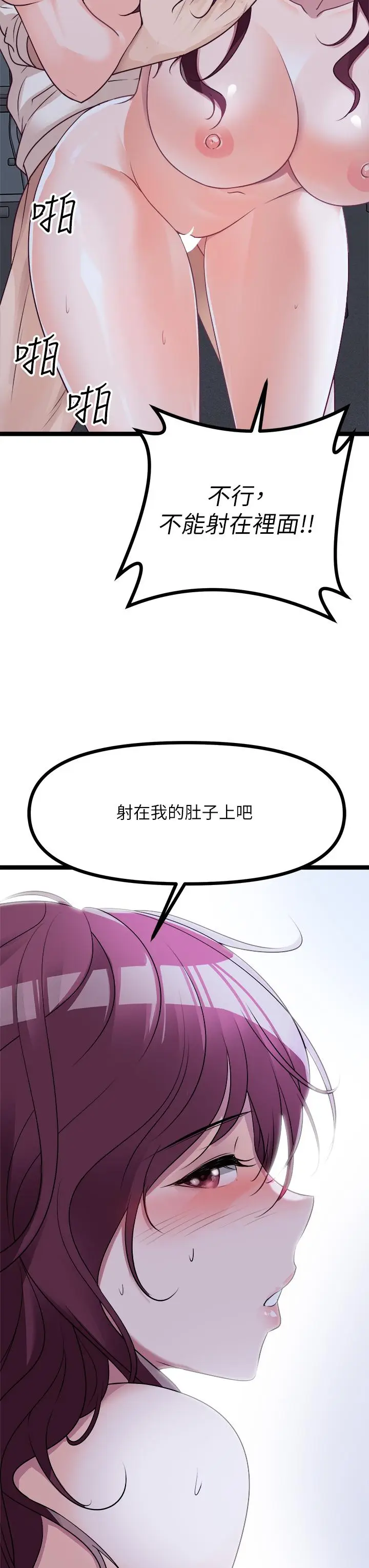 漫画《原味拍卖》第14话第39张图