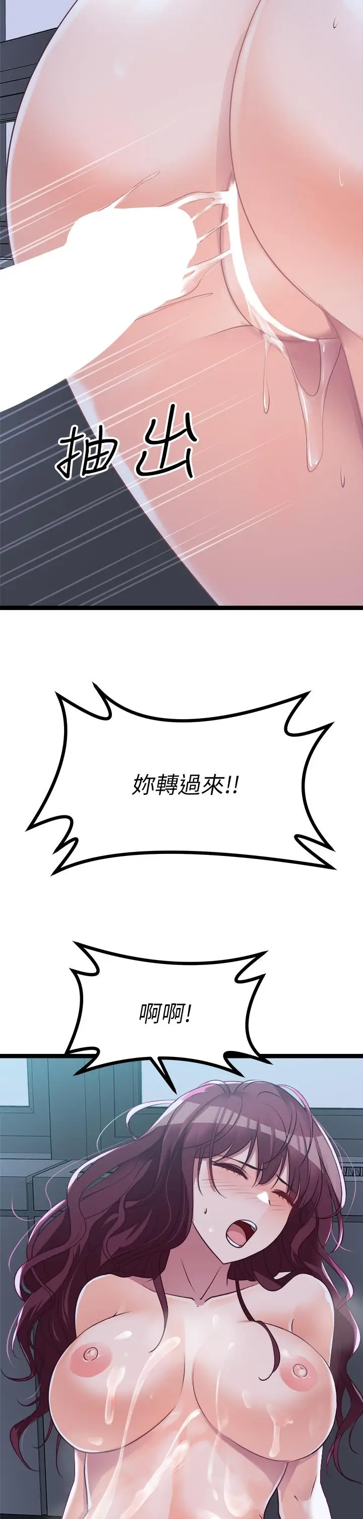 漫画《原味拍卖》第14话第42张图
