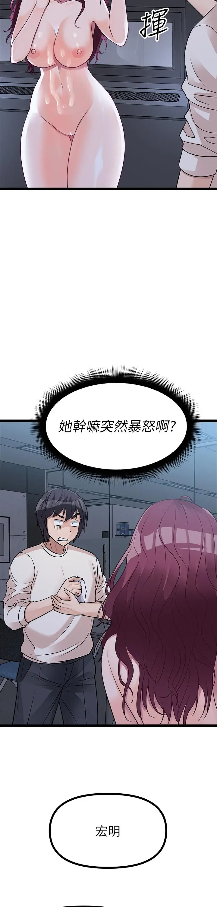 漫画《原味拍卖》第14话第46张图