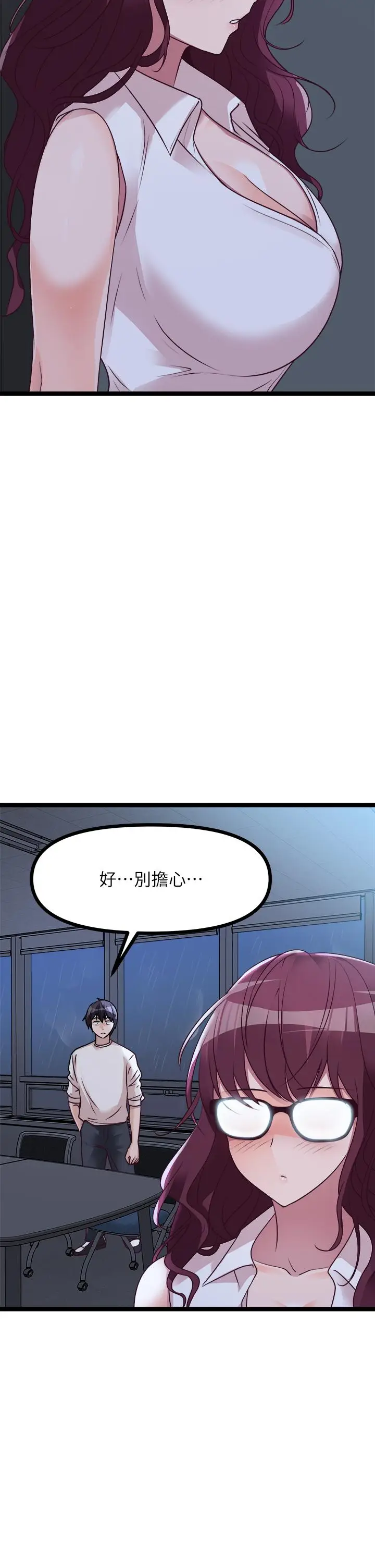 漫画《原味拍卖》第14话第53张图