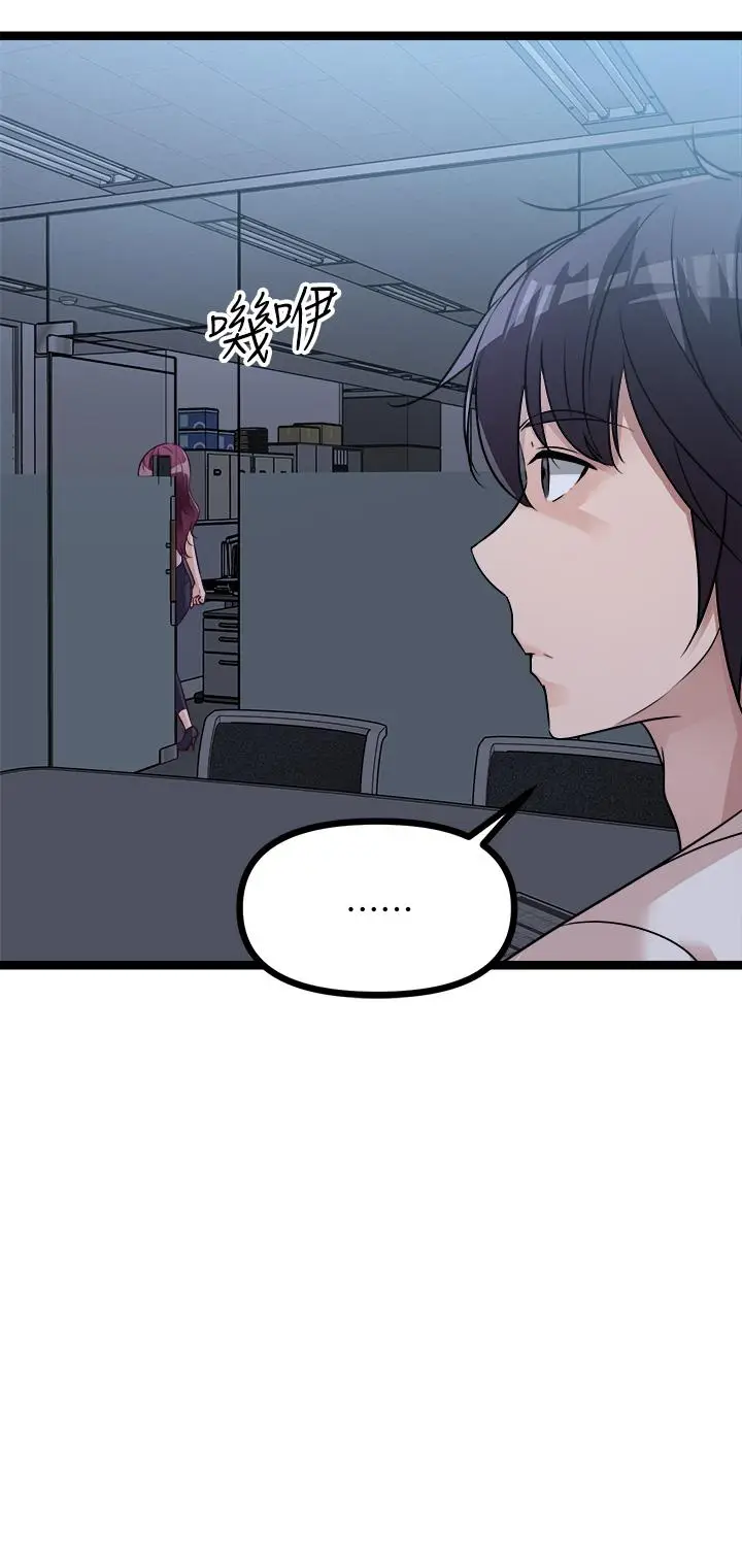 漫画《原味拍卖》第14话第54张图