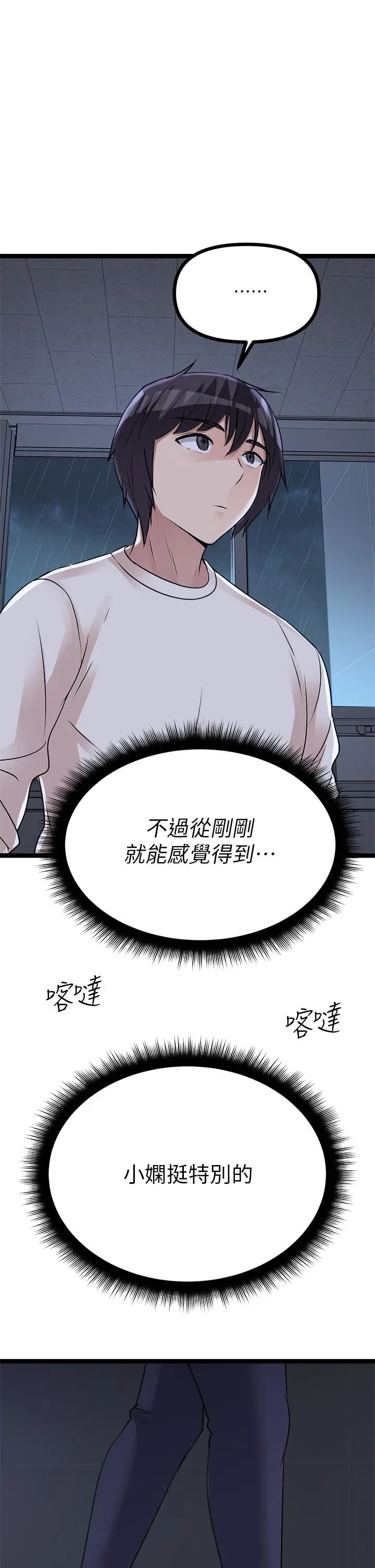 漫画《原味拍卖》第14话第55张图