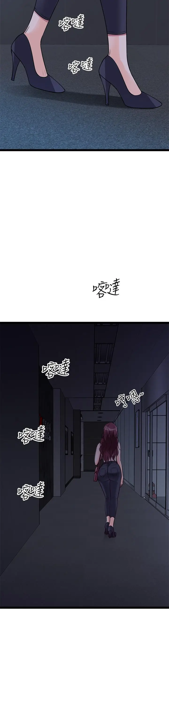 漫画《原味拍卖》第14话第56张图