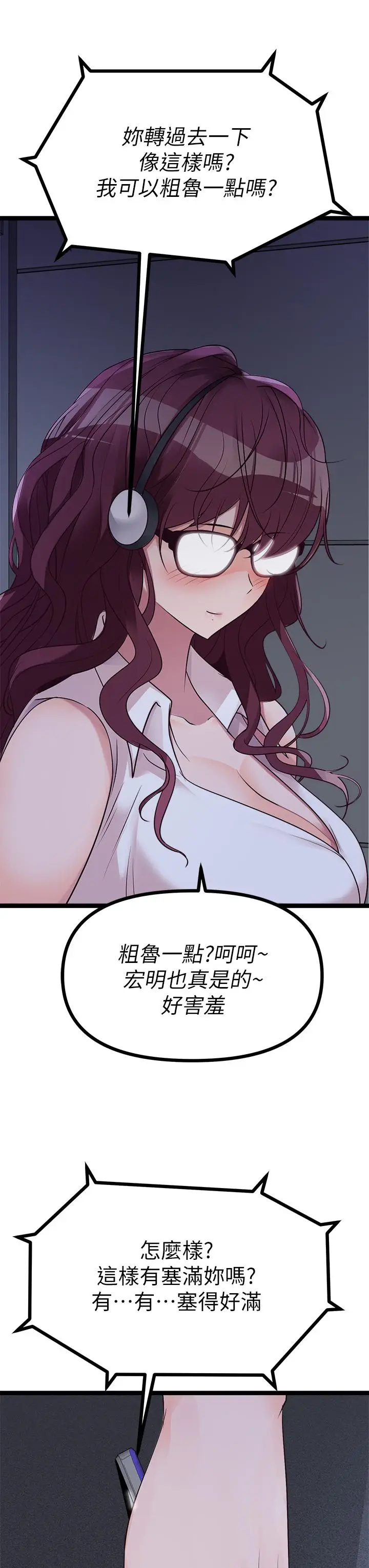 漫画《原味拍卖》第14话第57张图
