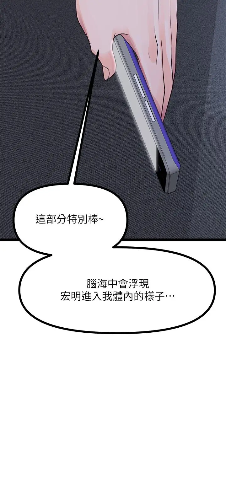 漫画《原味拍卖》第14话第58张图