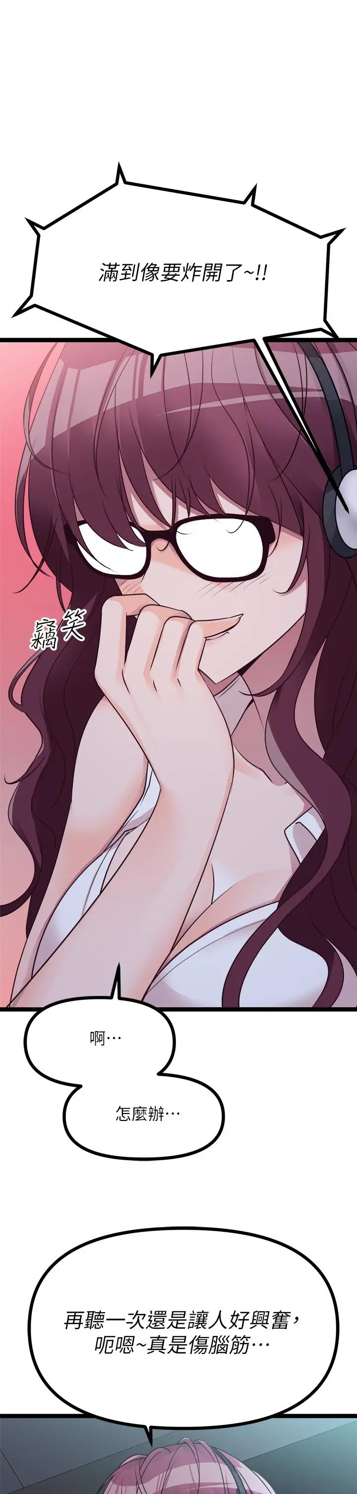 漫画《原味拍卖》第14话第59张图