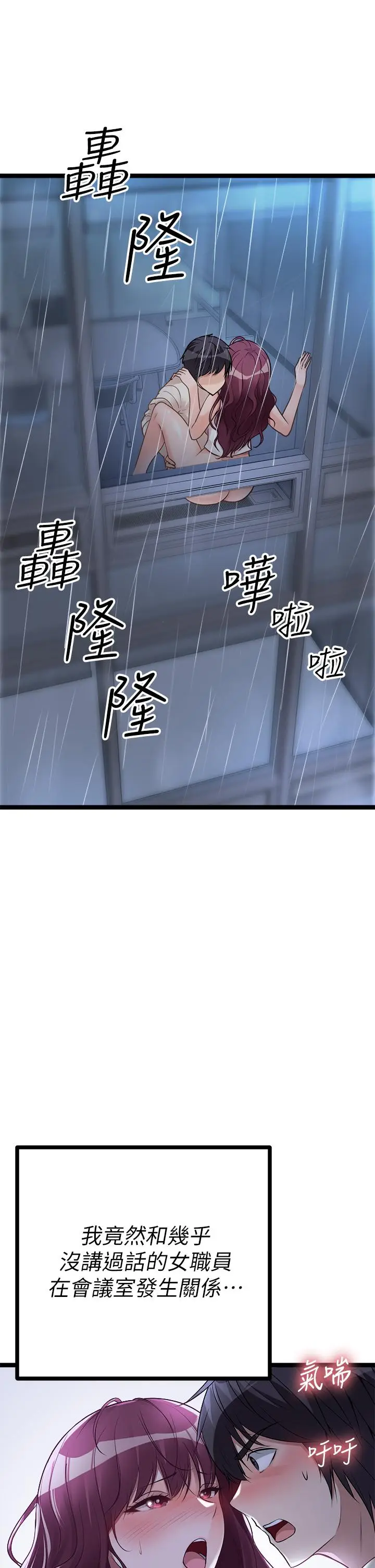 漫画《原味拍卖》第14话第9张图