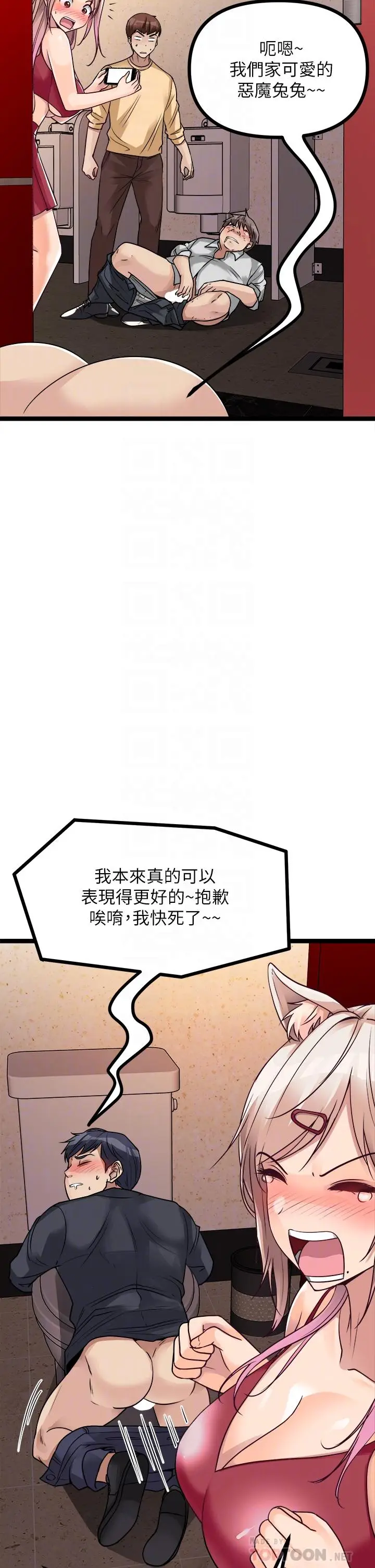 漫画《原味拍卖》第15话第10张图