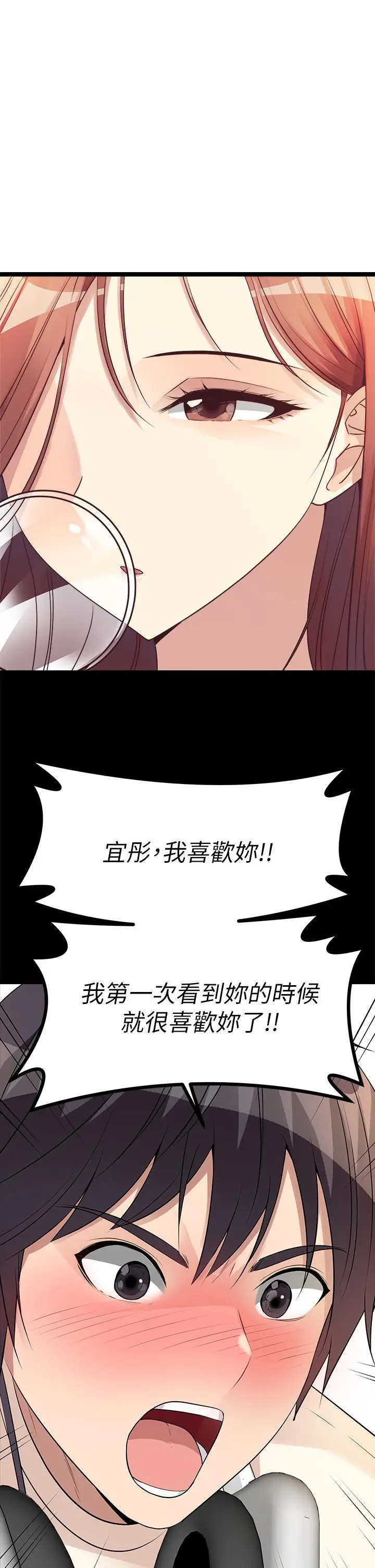漫画《原味拍卖》第15话第13张图