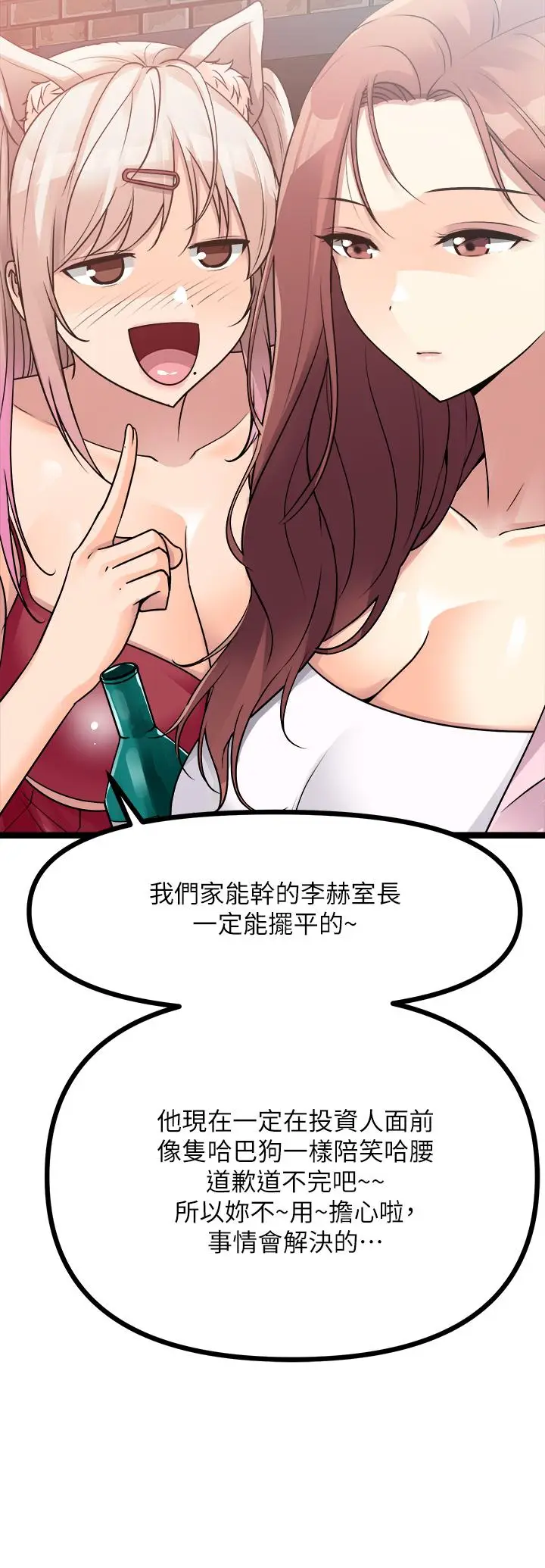 漫画《原味拍卖》第15话第20张图