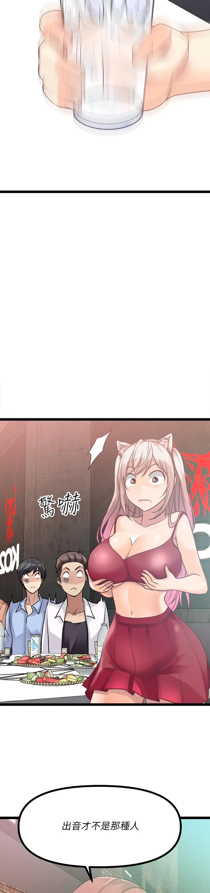 漫画《原味拍卖》第15话第23张图