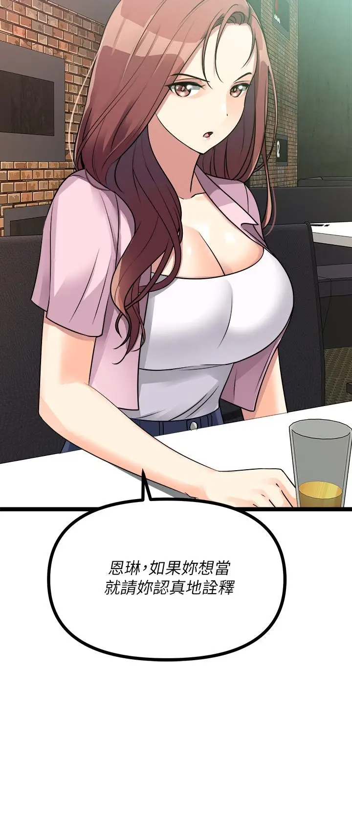 漫画《原味拍卖》第15话第24张图