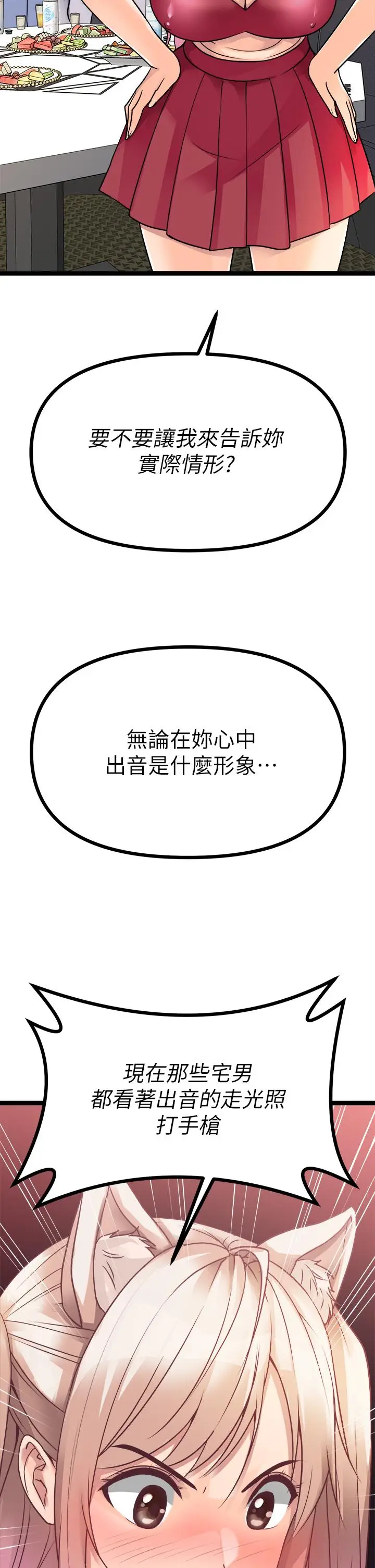 漫画《原味拍卖》第15话第26张图