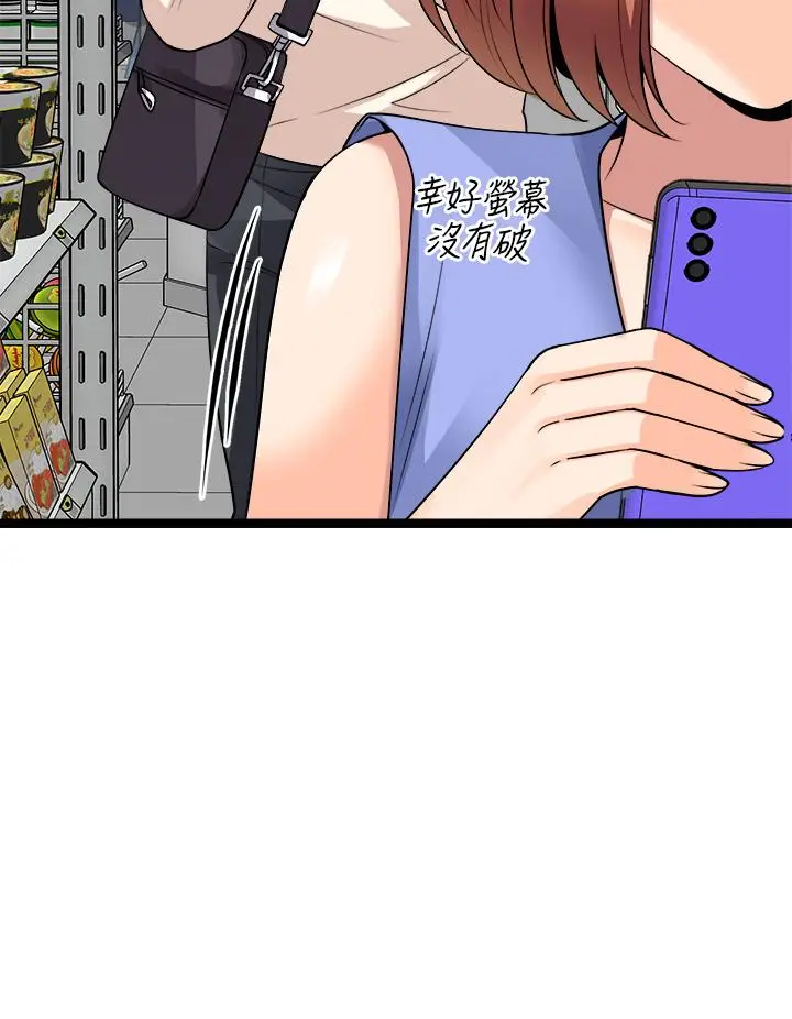 漫画《原味拍卖》第15话第37张图
