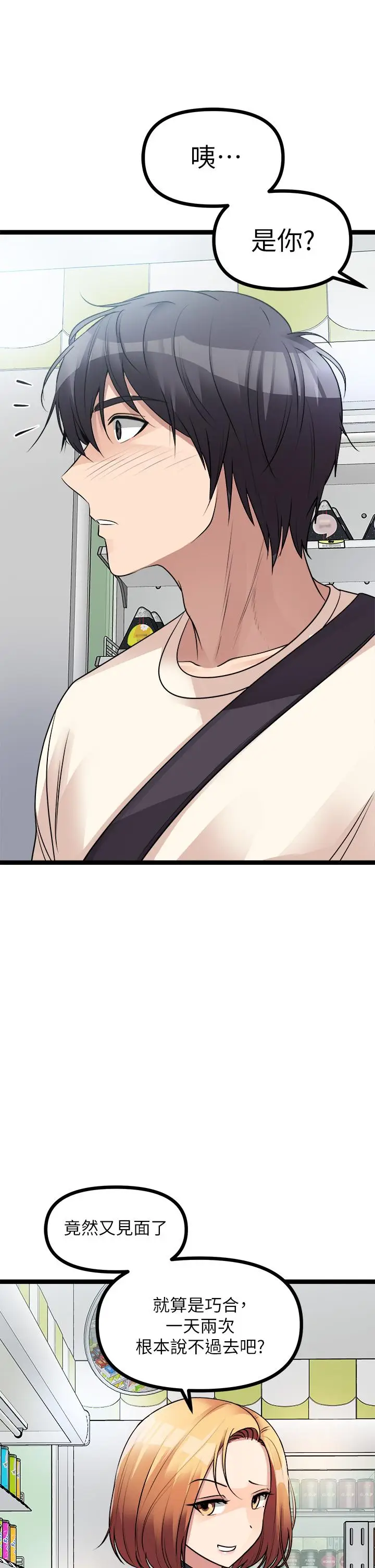 漫画《原味拍卖》第15话第38张图