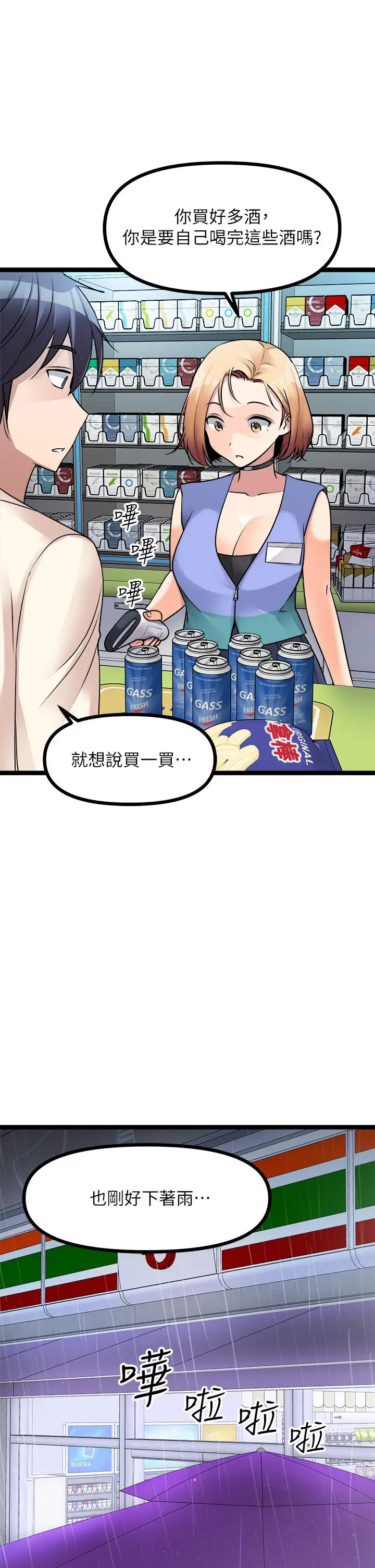 漫画《原味拍卖》第15话第42张图