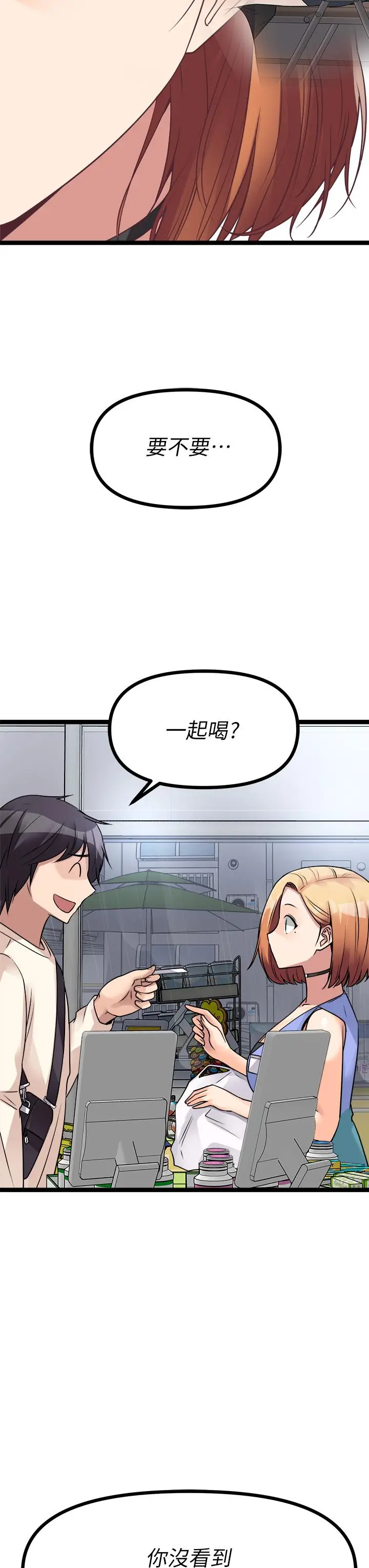 漫画《原味拍卖》第15话第44张图