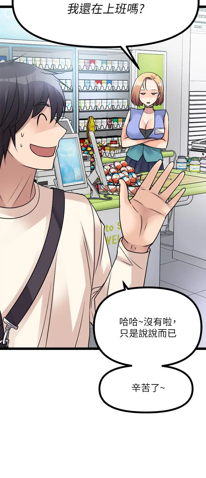漫画《原味拍卖》第15话第45张图