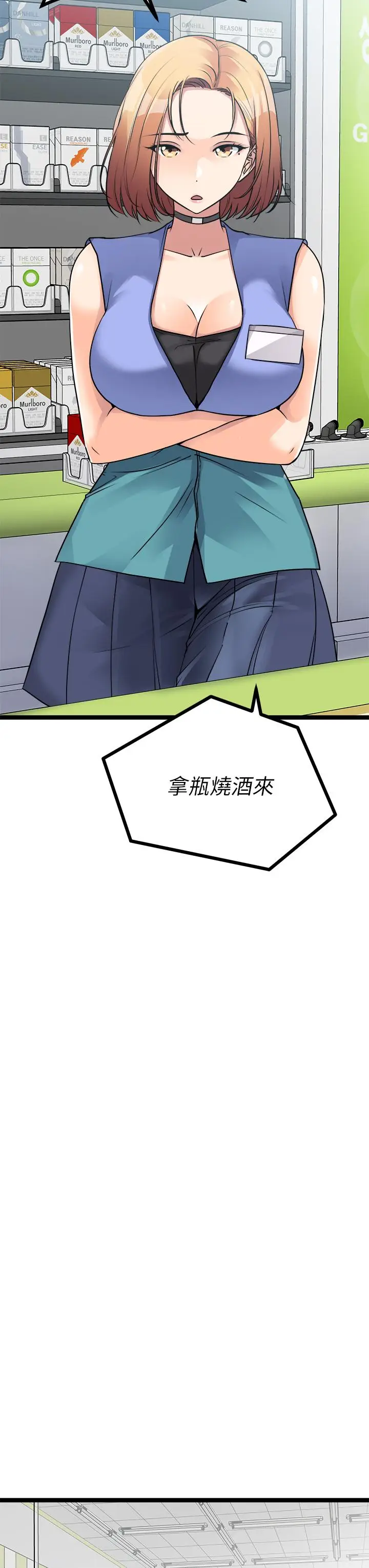 漫画《原味拍卖》第15话第48张图