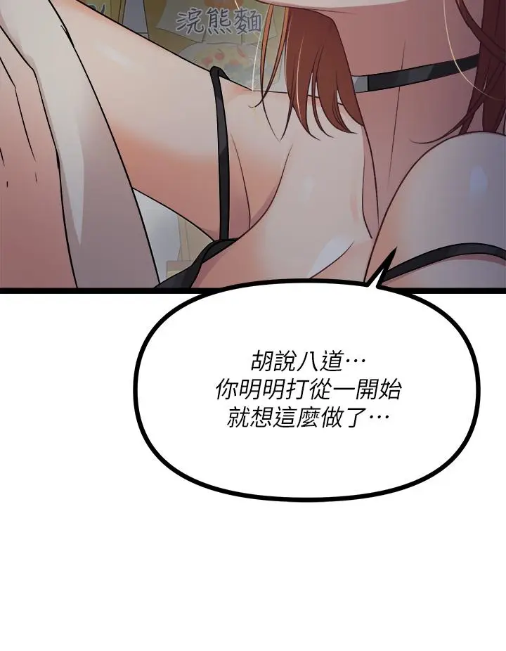 漫画《原味拍卖》第15话第53张图