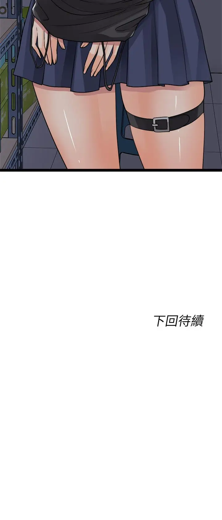 漫画《原味拍卖》第15话第56张图