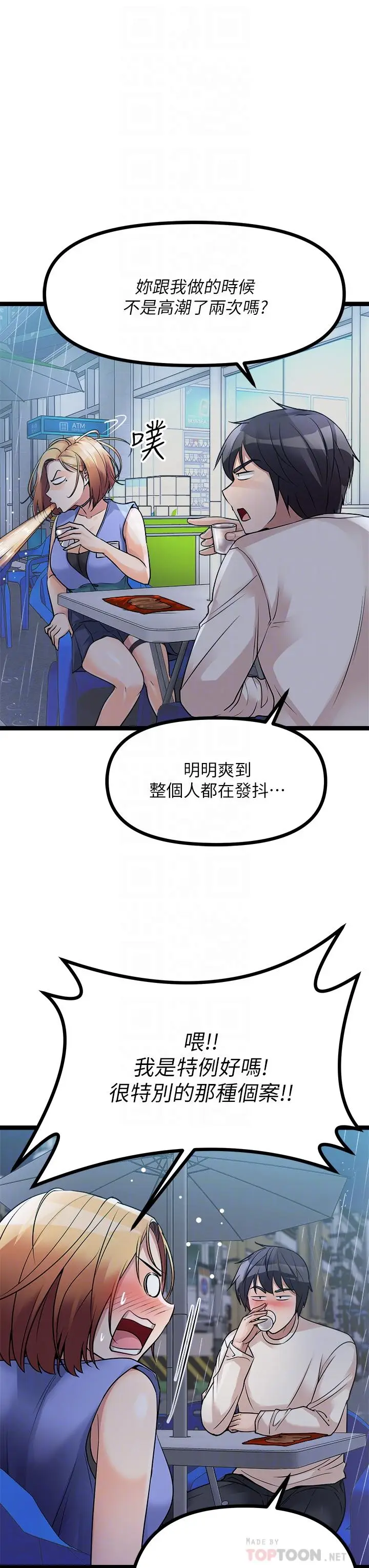 漫画《原味拍卖》第16话第10张图